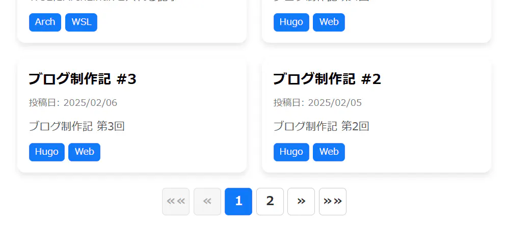 完成したpagination