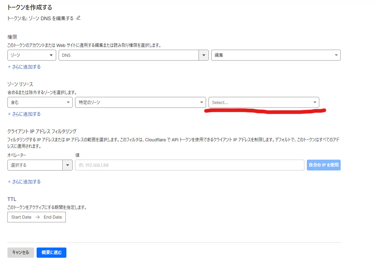 APIトークンを作成する画像
